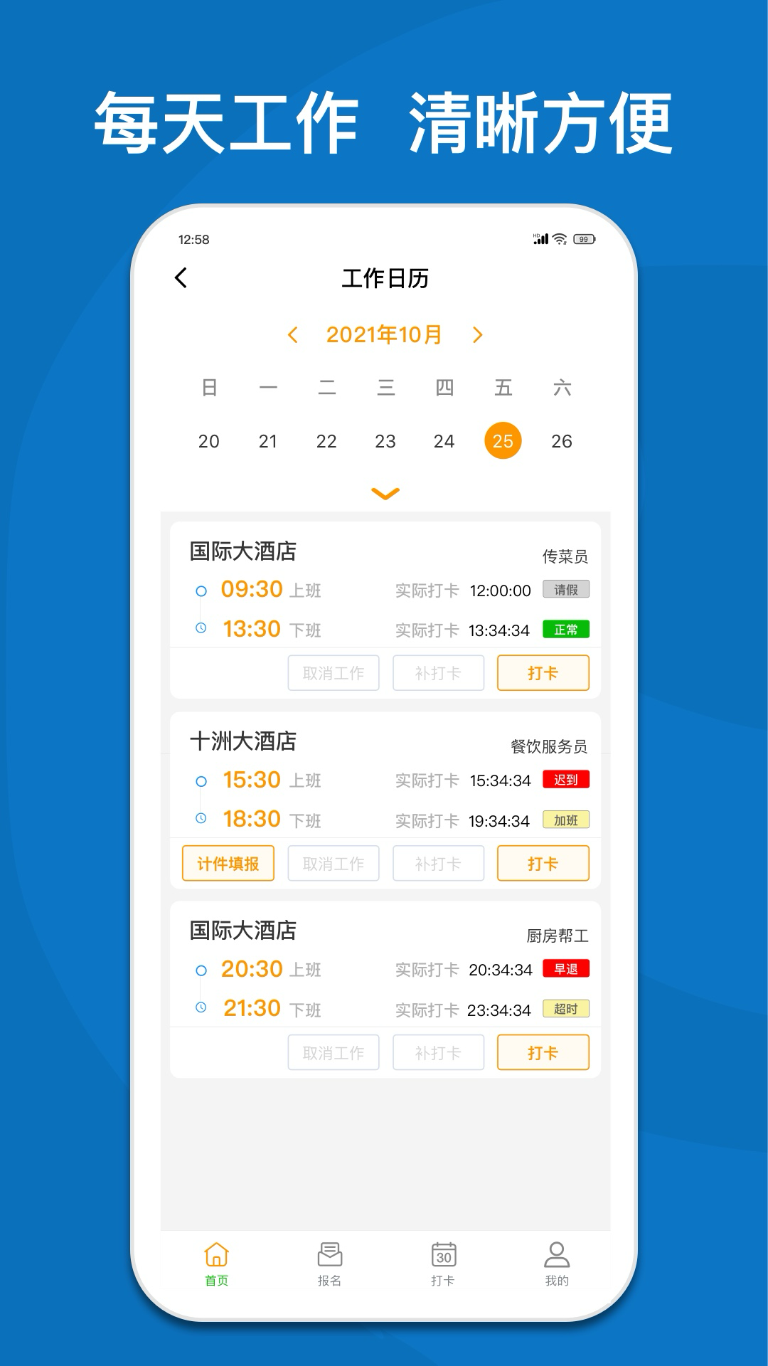 精彩截图-黔灵工2025官方新版