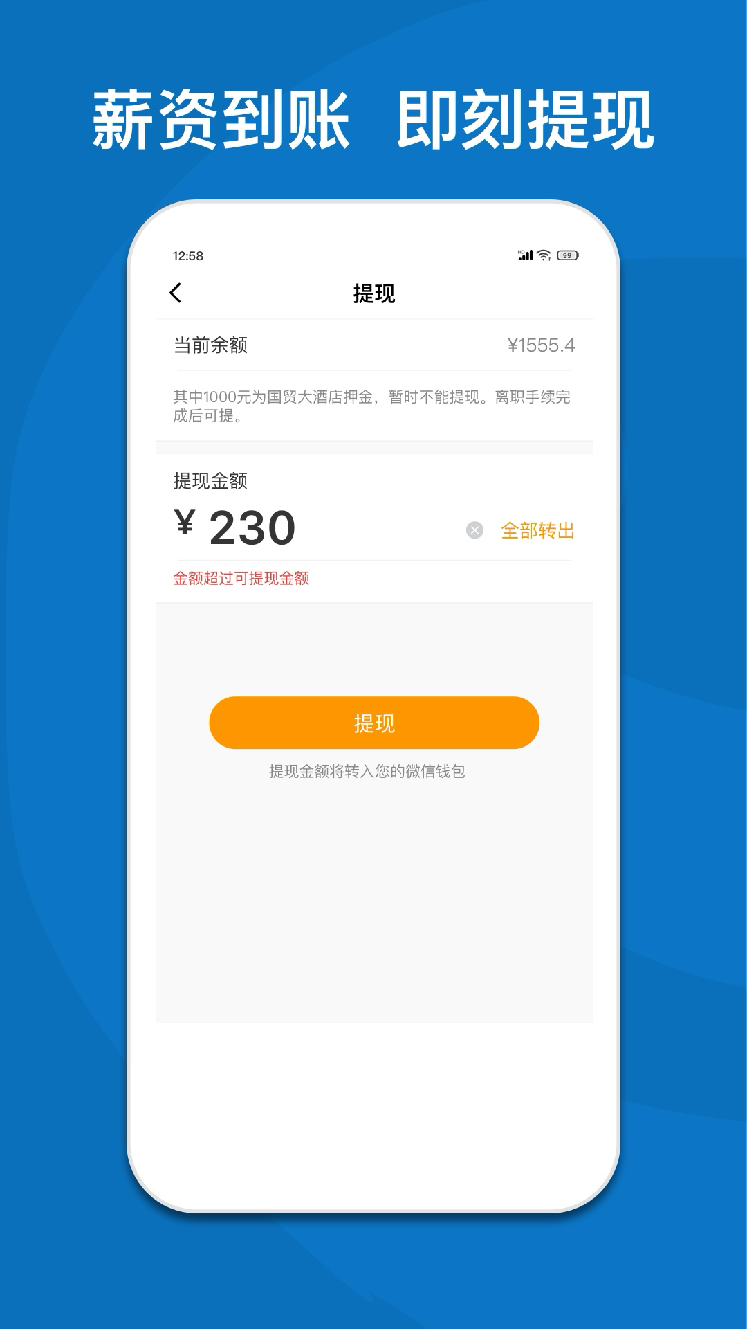 精彩截图-黔灵工2025官方新版