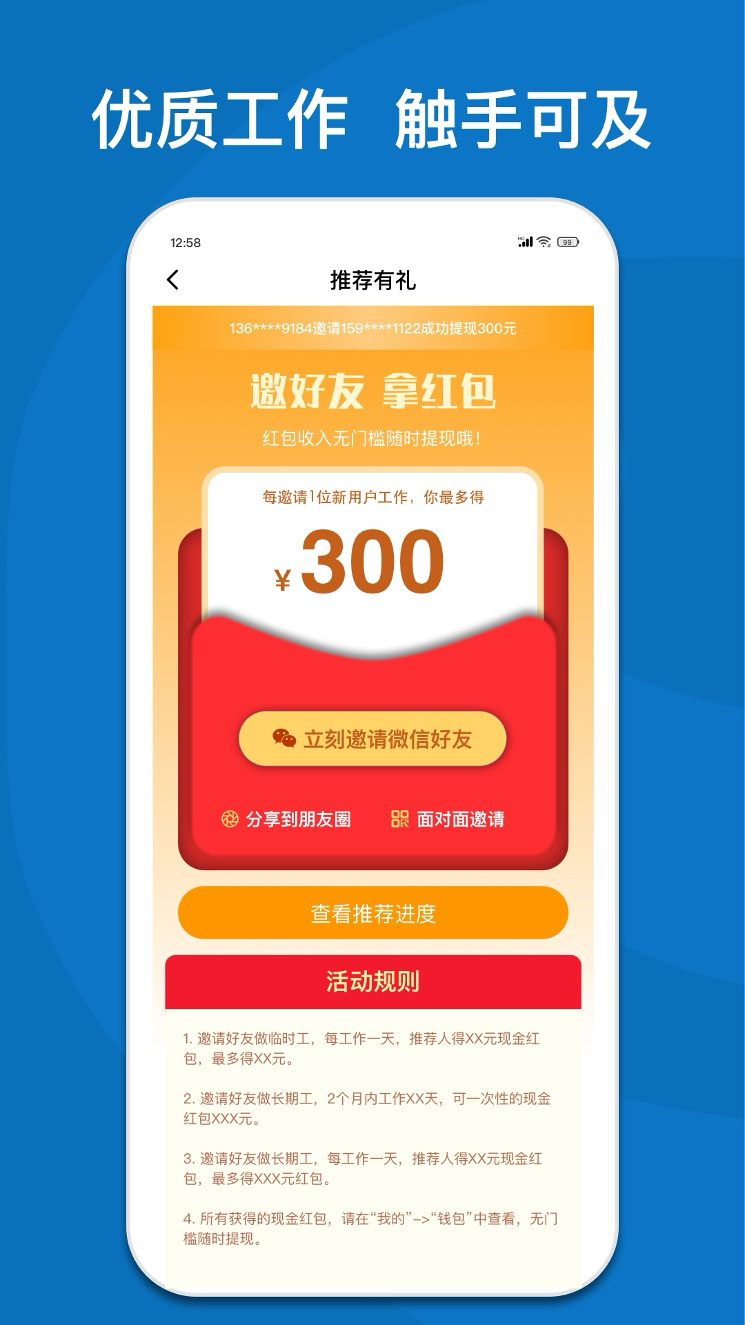精彩截图-黔灵工2025官方新版