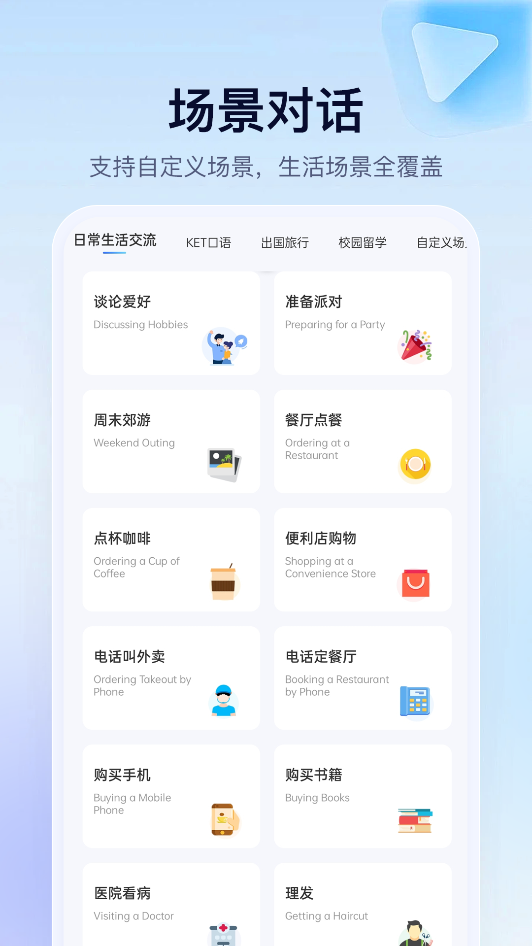 精彩截图-AITalk2026官方新版