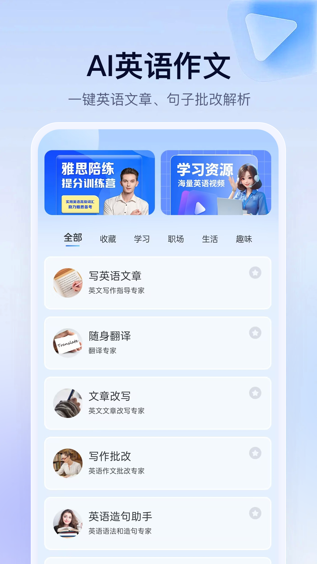 精彩截图-AITalk2026官方新版