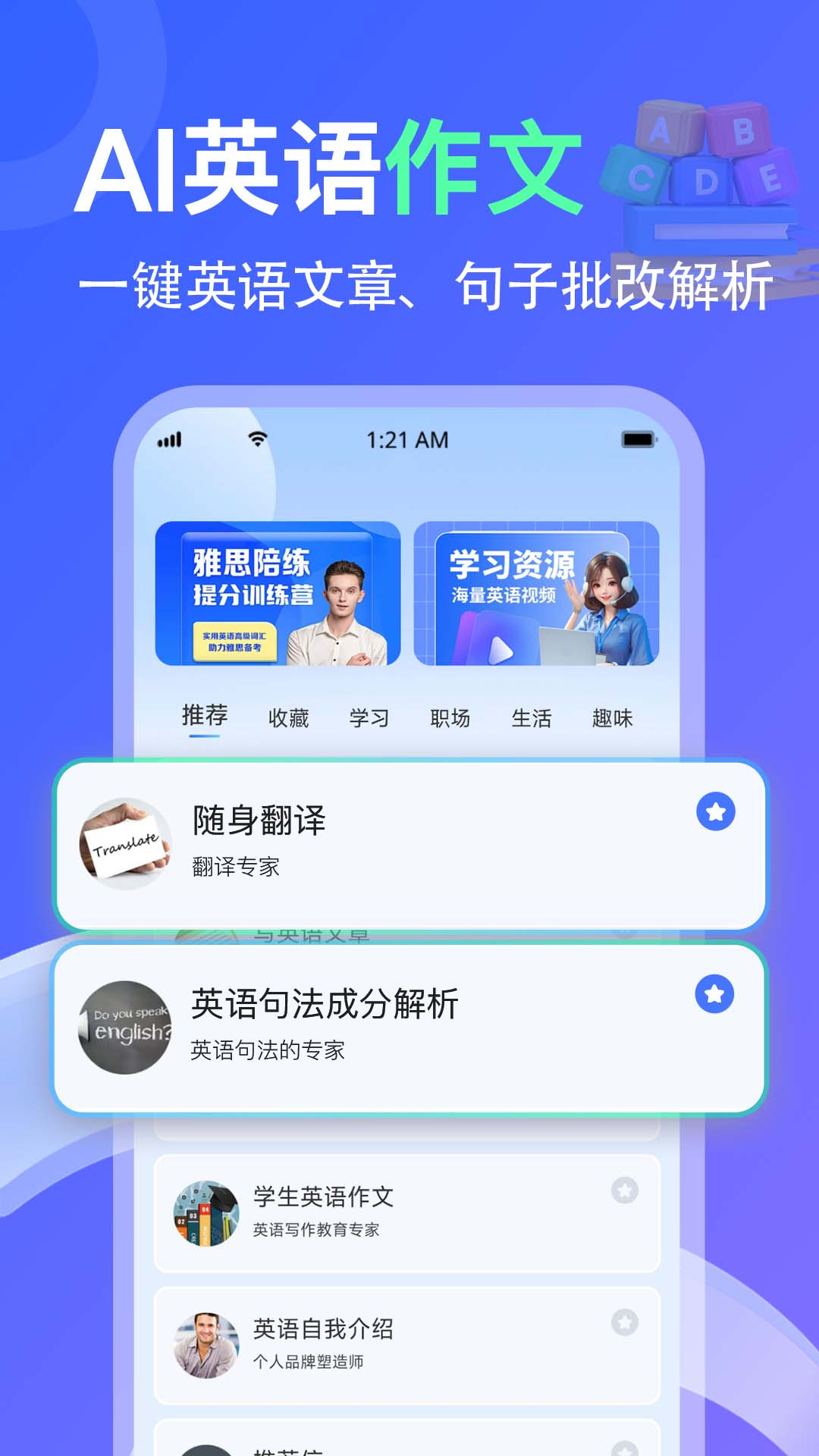 精彩截图-AITalk2026官方新版