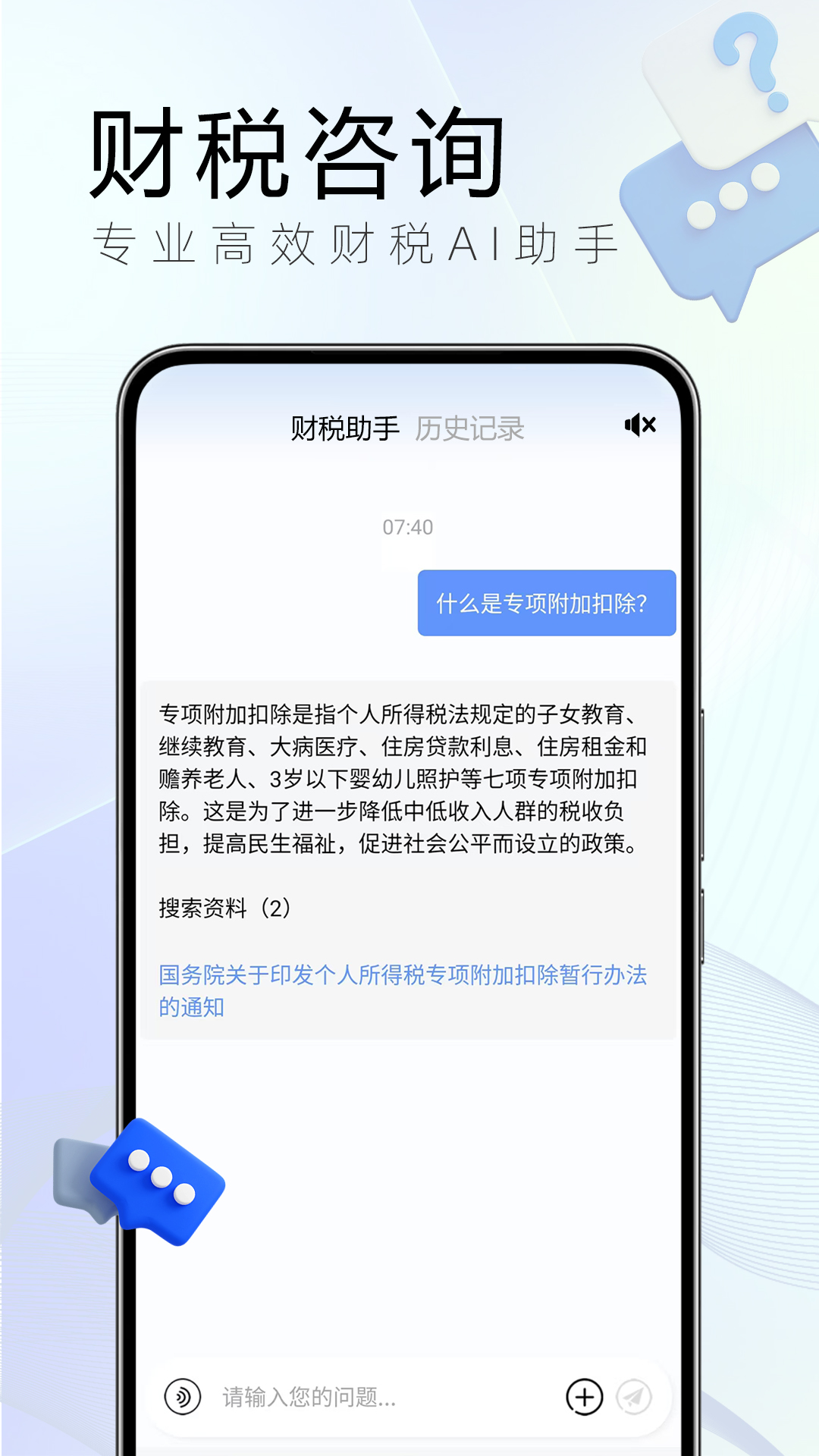 精彩截图-小账房2025官方新版