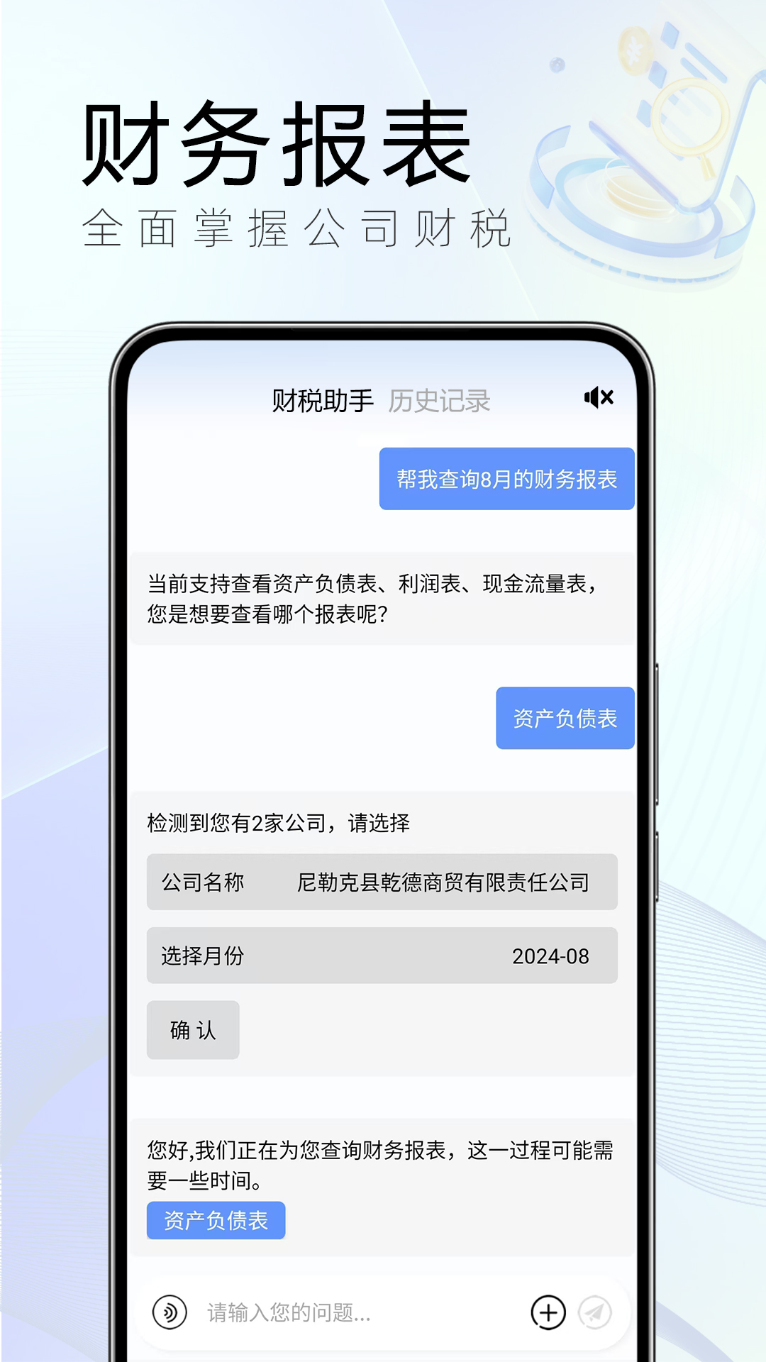 精彩截图-小账房2025官方新版