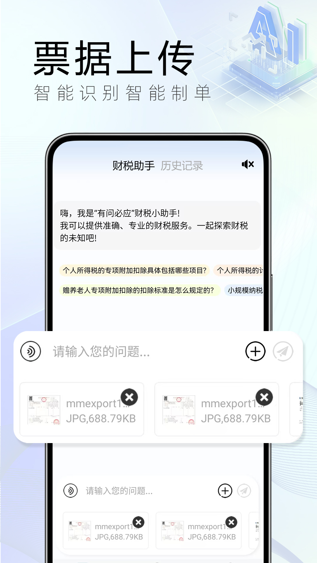 精彩截图-小账房2025官方新版