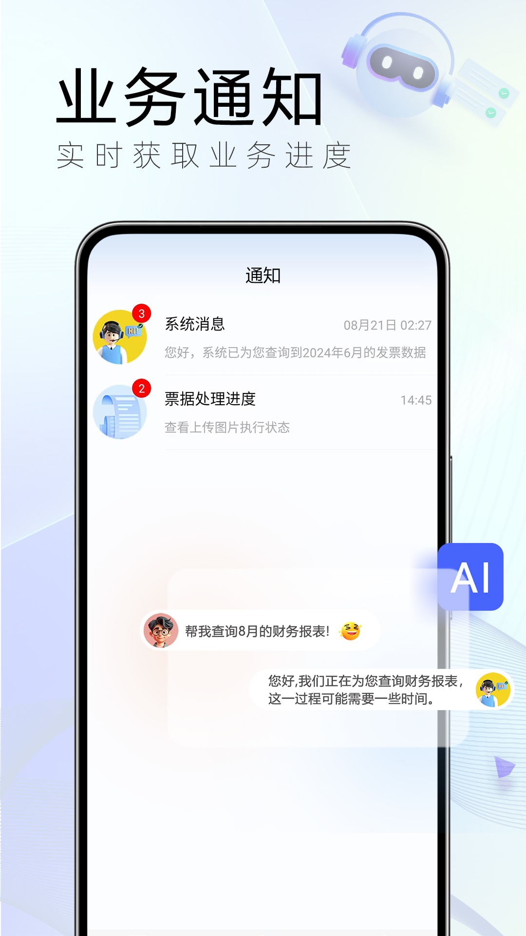 精彩截图-小账房2025官方新版