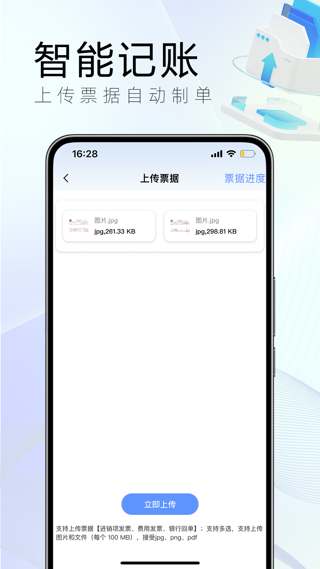 精彩截图-小账房2026官方新版