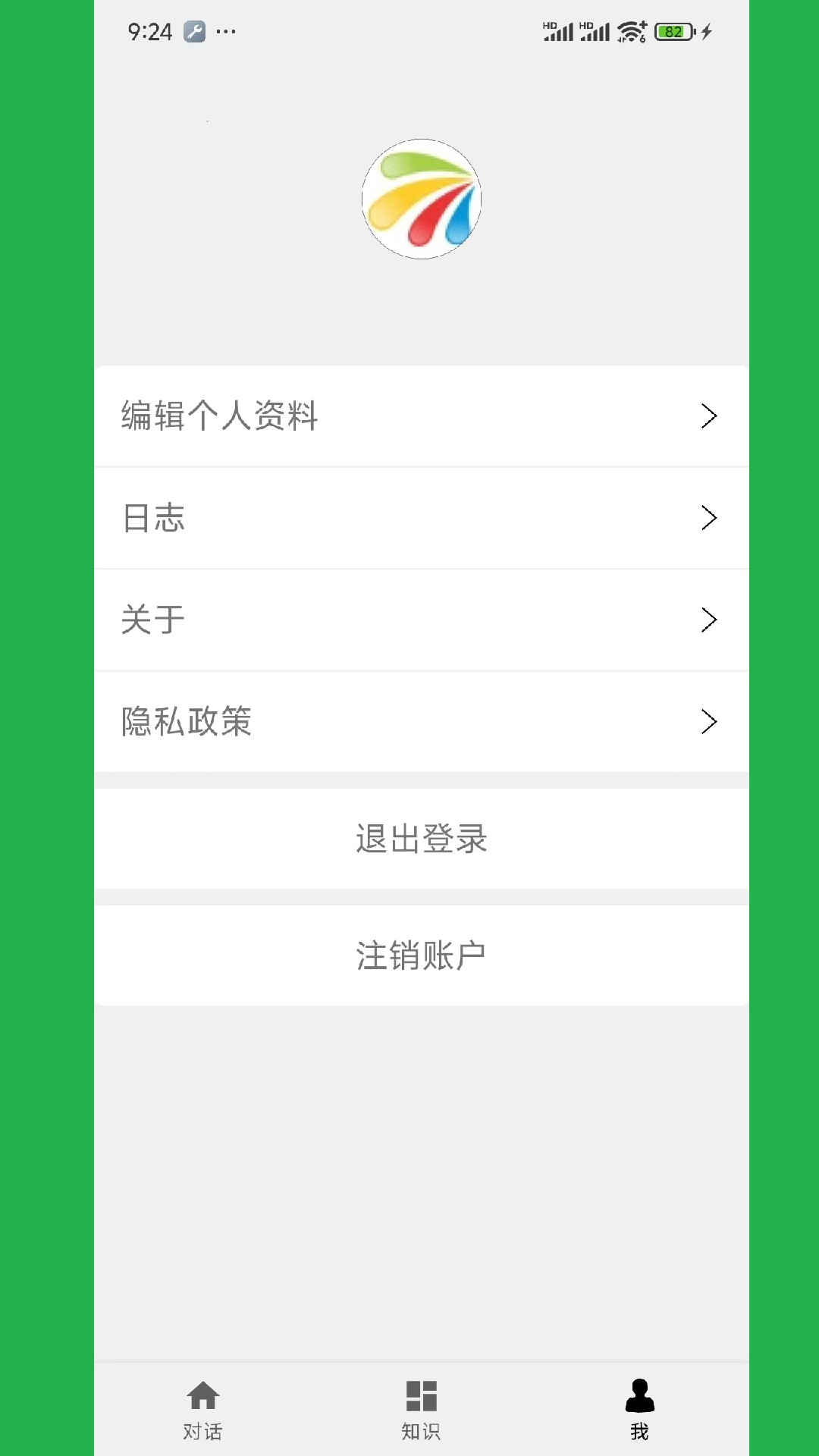 精彩截图-小科智能2025官方新版