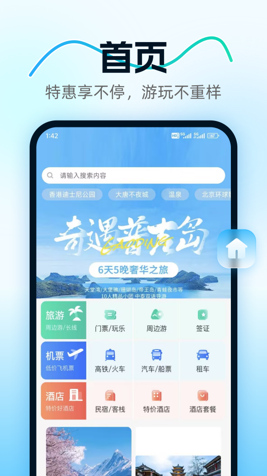 精彩截图-方舟康养2025官方新版