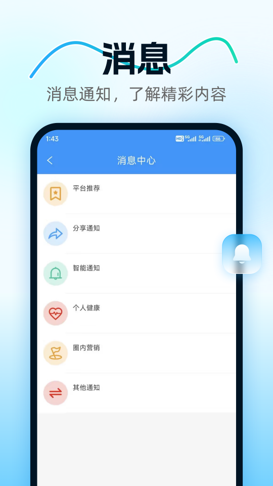 精彩截图-方舟康养2025官方新版