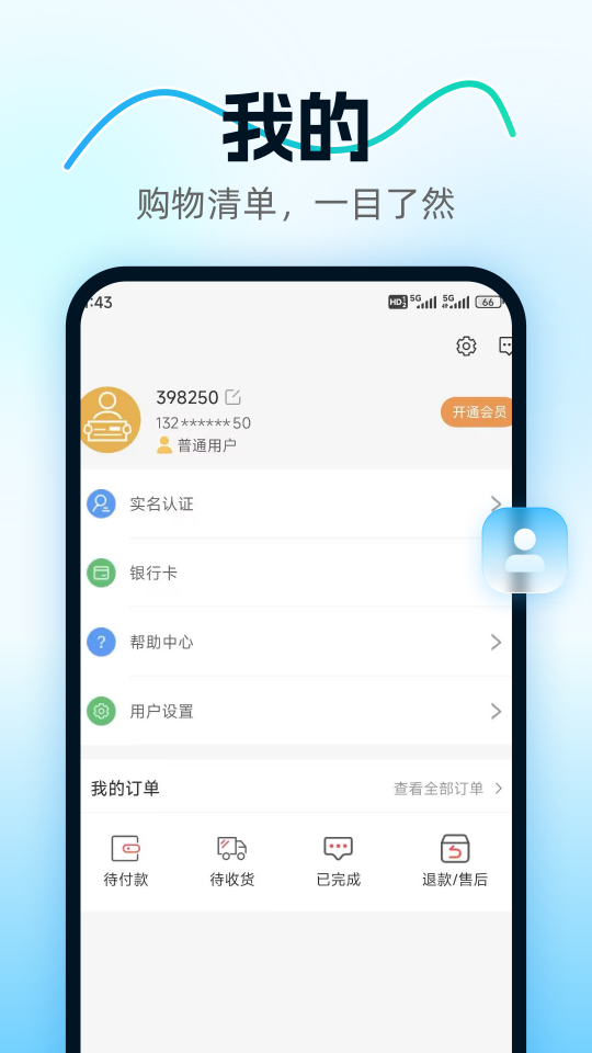 精彩截图-方舟康养2025官方新版