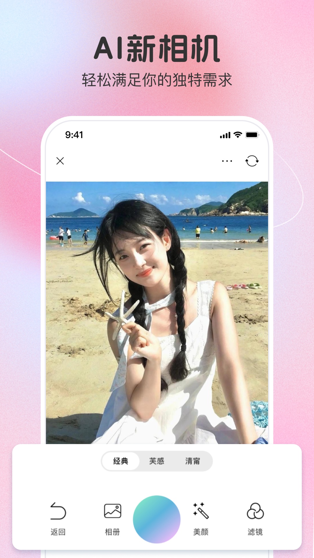 精彩截图-果壳相机2026官方新版