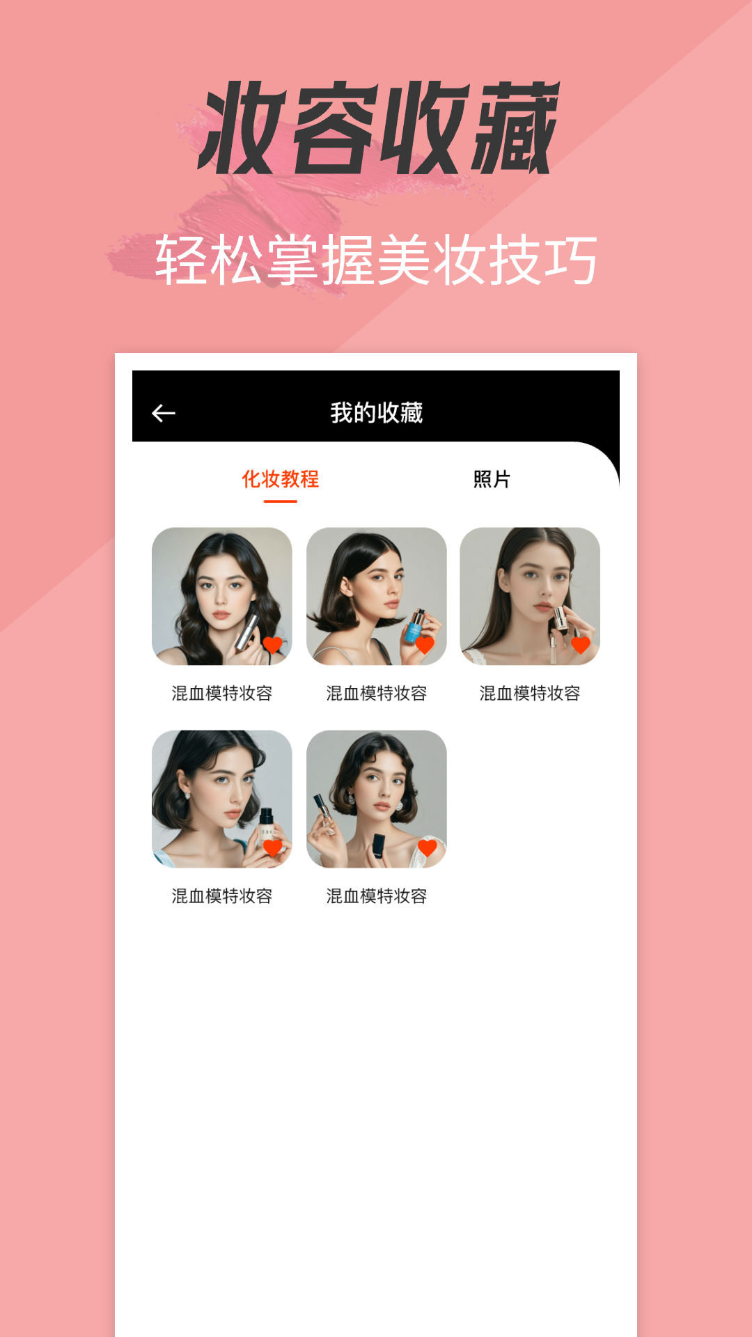 精彩截图-美妆吧2025官方新版