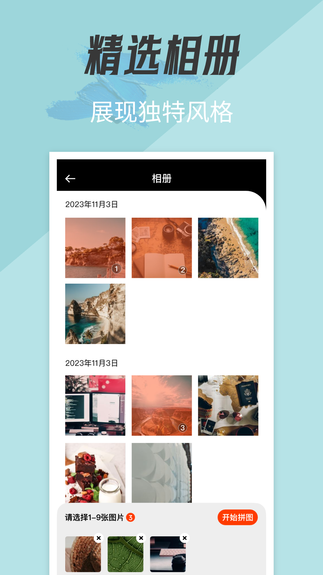 精彩截图-美妆吧2025官方新版