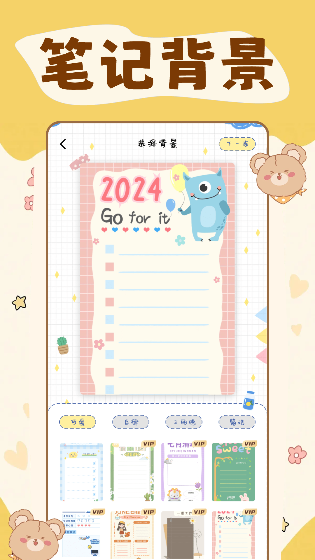 精彩截图-随手便签记事本免费2026官方新版