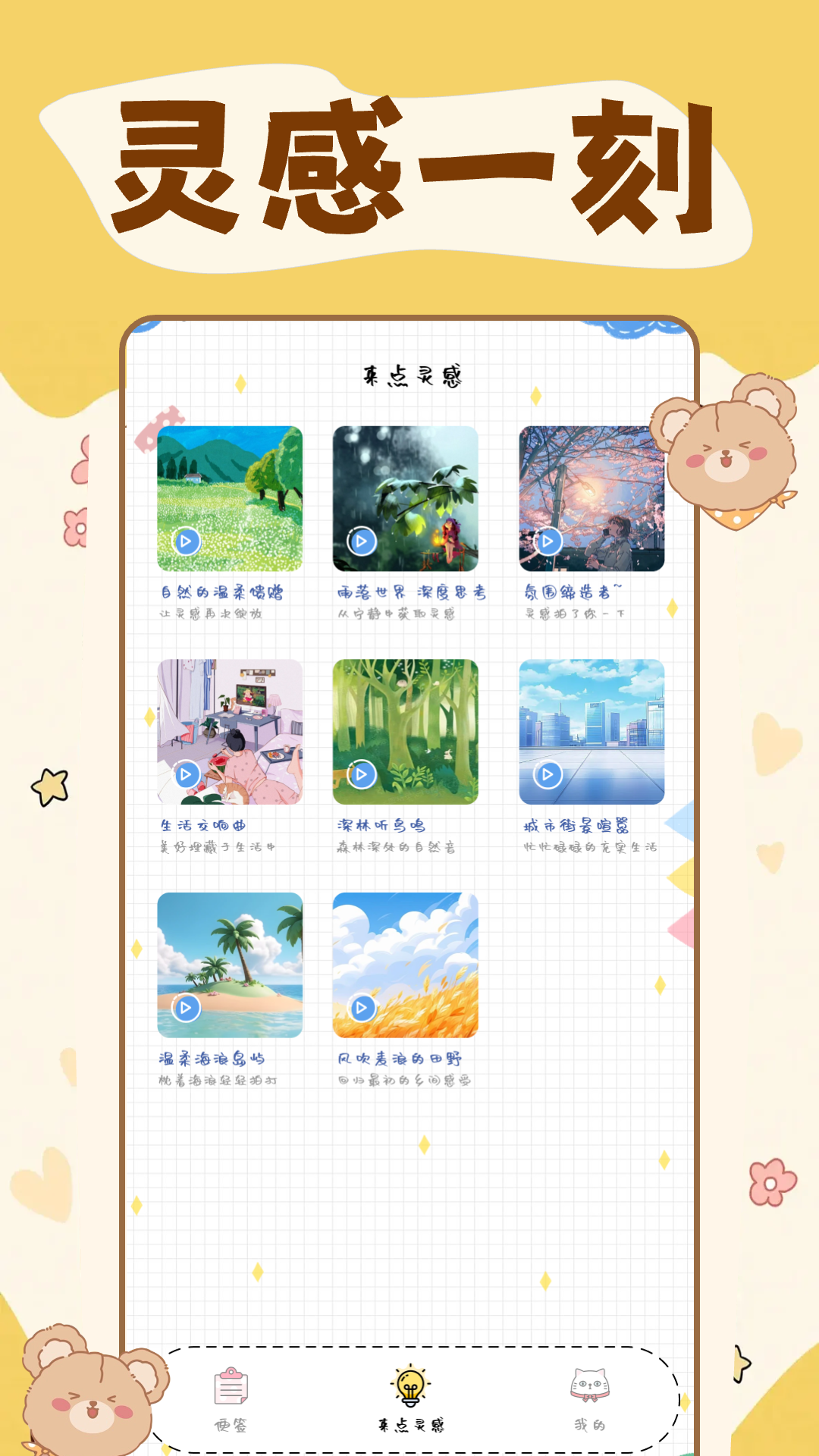 精彩截图-随手便签记事本免费2026官方新版