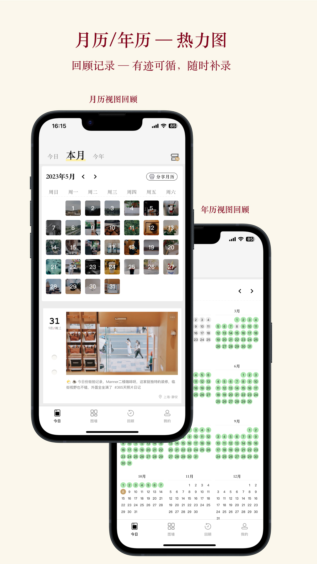 精彩截图-片羽集照片日记软件2025官方新版