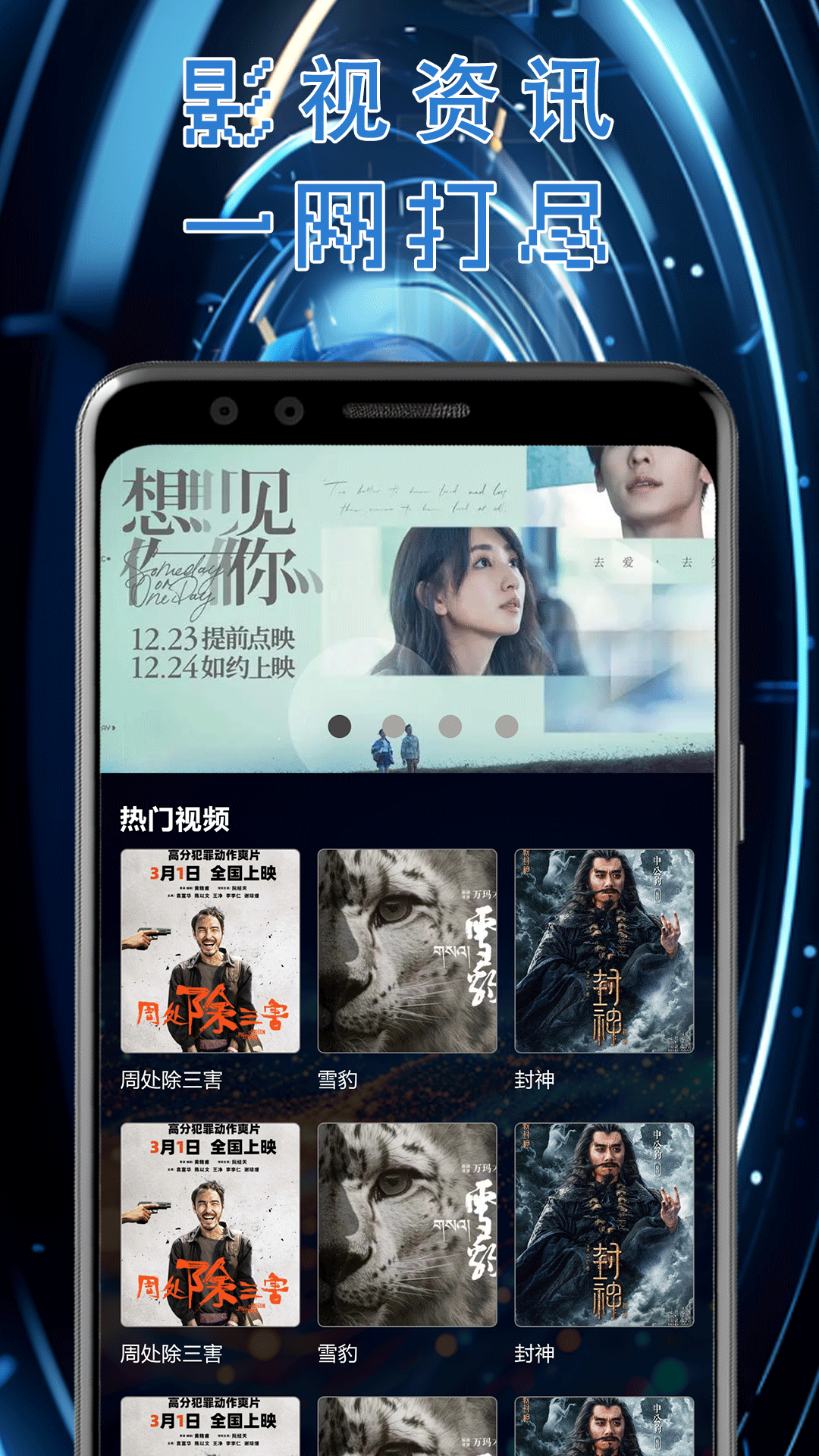 精彩截图-射手播放器2026官方新版