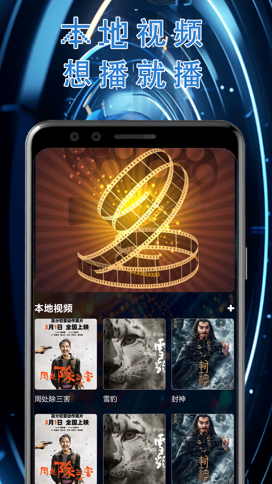 精彩截图-射手播放器2026官方新版