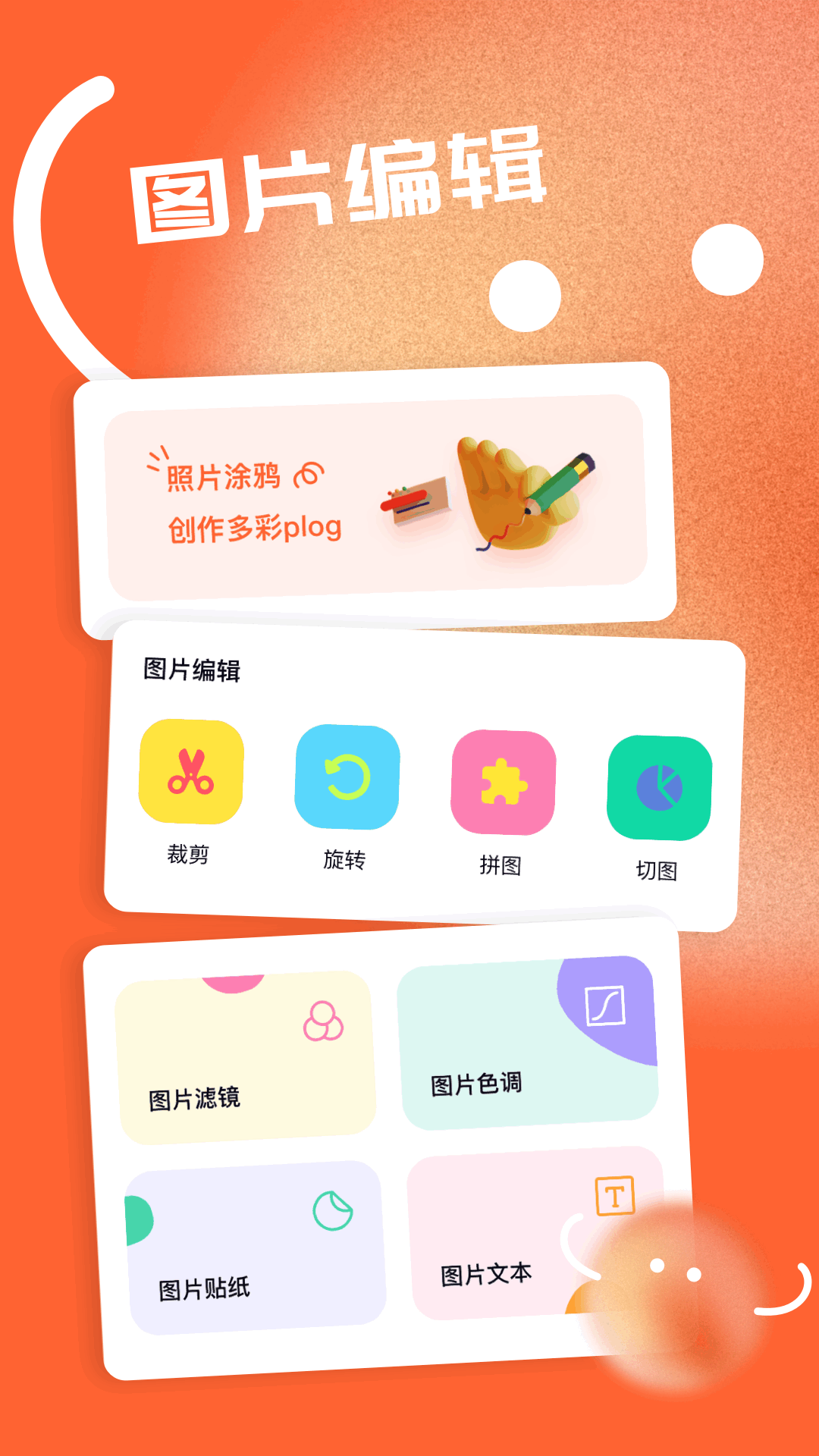 精彩截图-图片ps软件2026官方新版