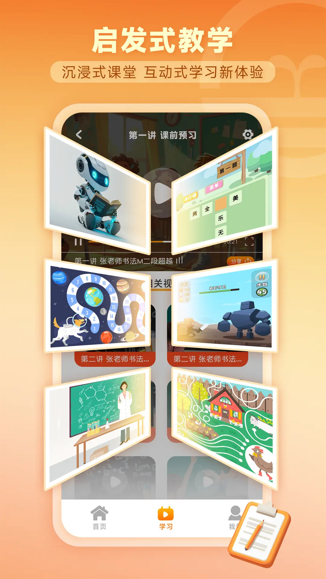 精彩截图-思创在线2026官方新版