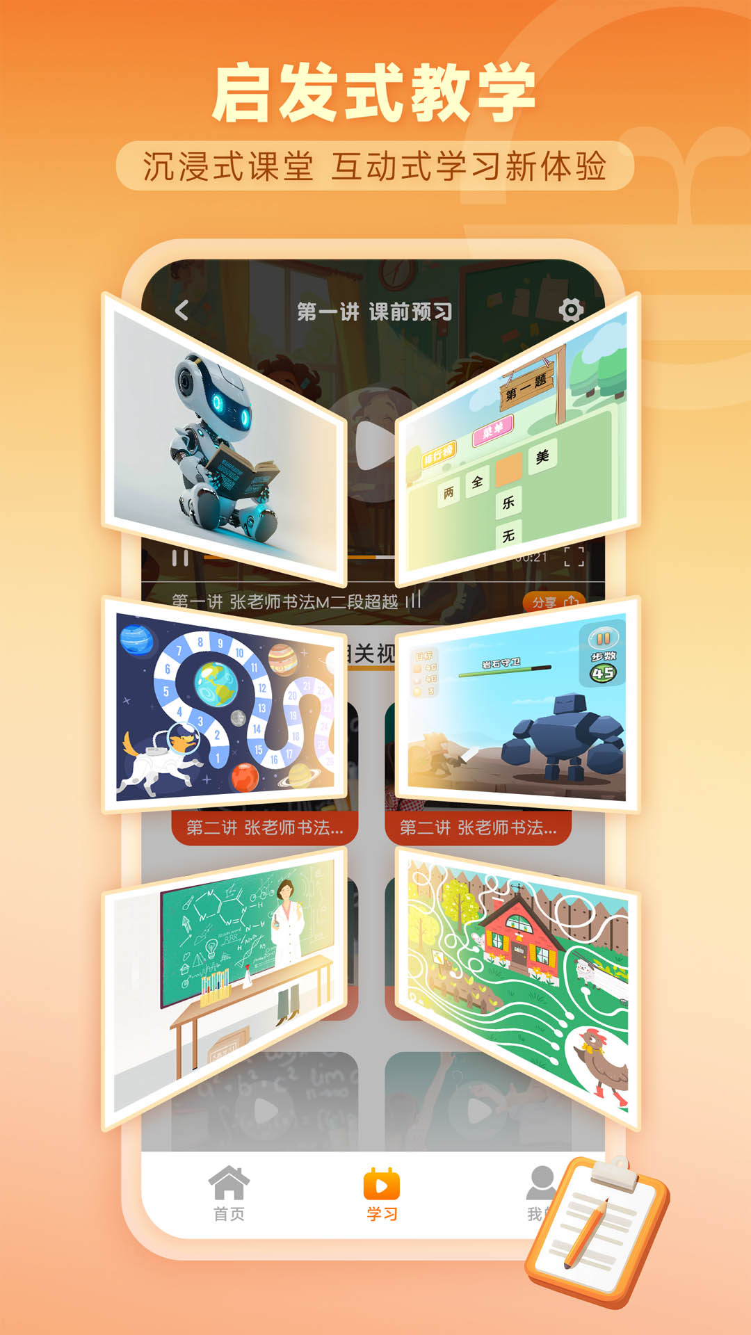 思创在线app-官方正版软件2026最新版本免费下载-应用宝官网