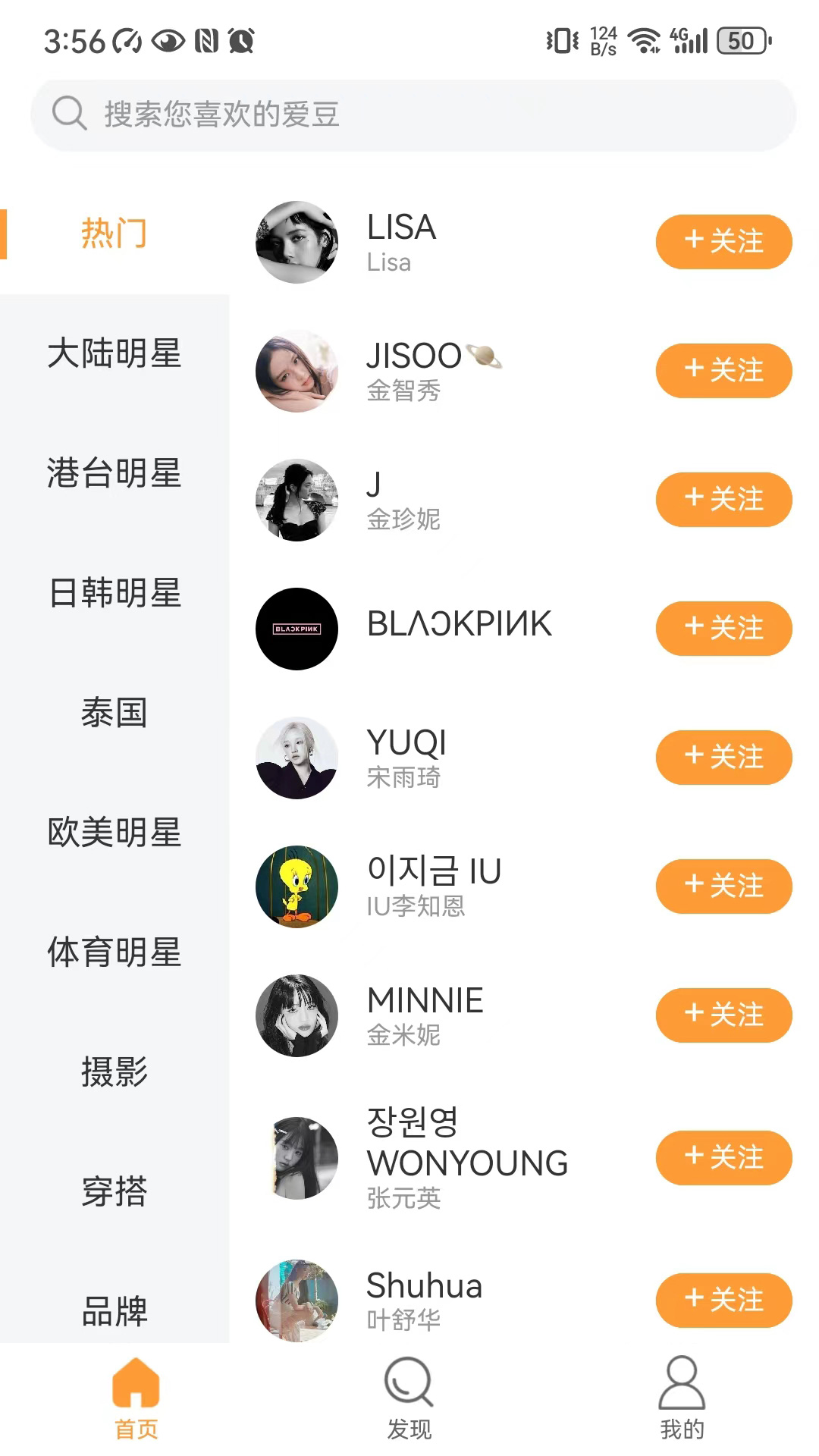 精彩截图-follStar2025官方新版