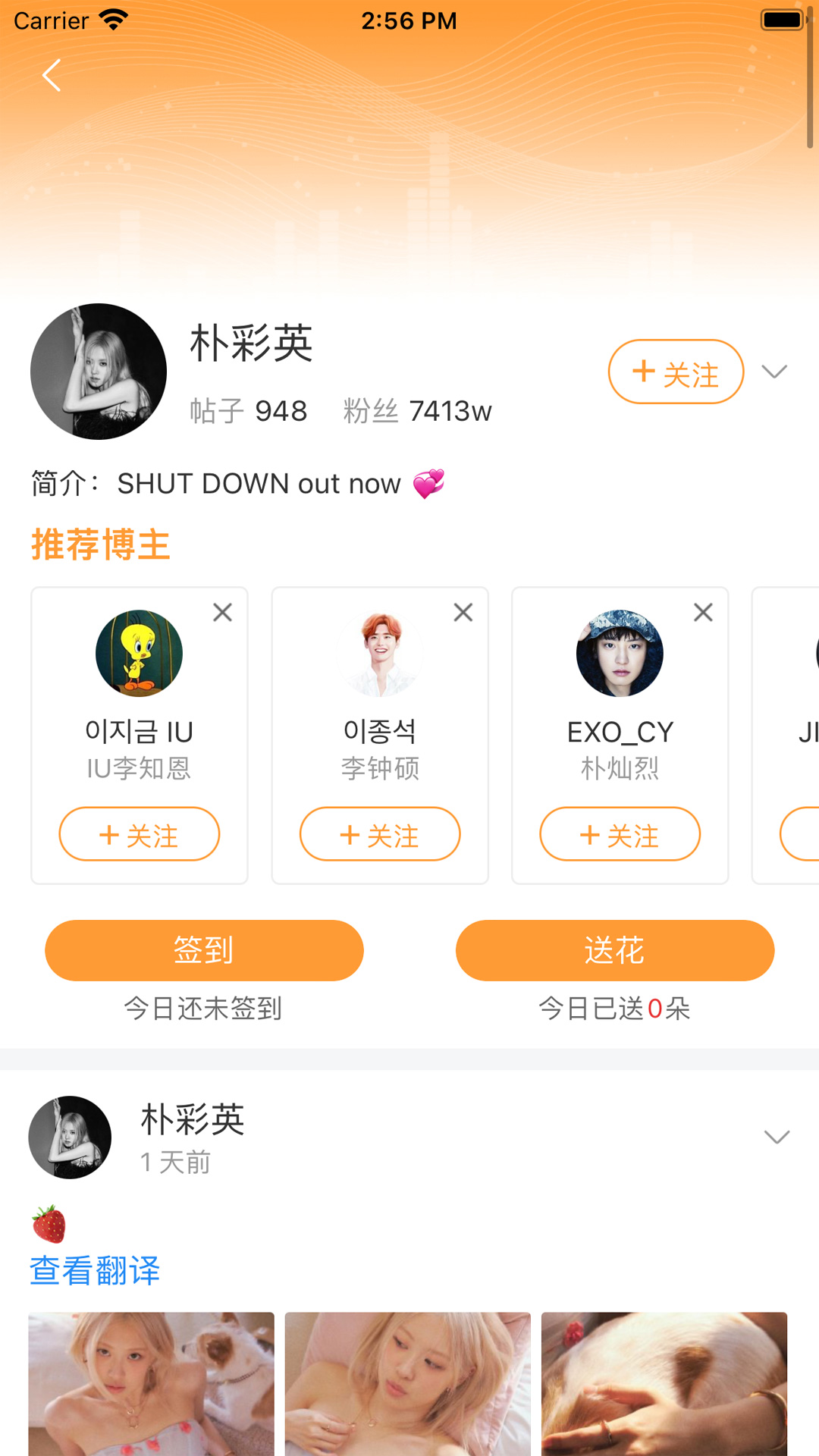 精彩截图-follStar2025官方新版