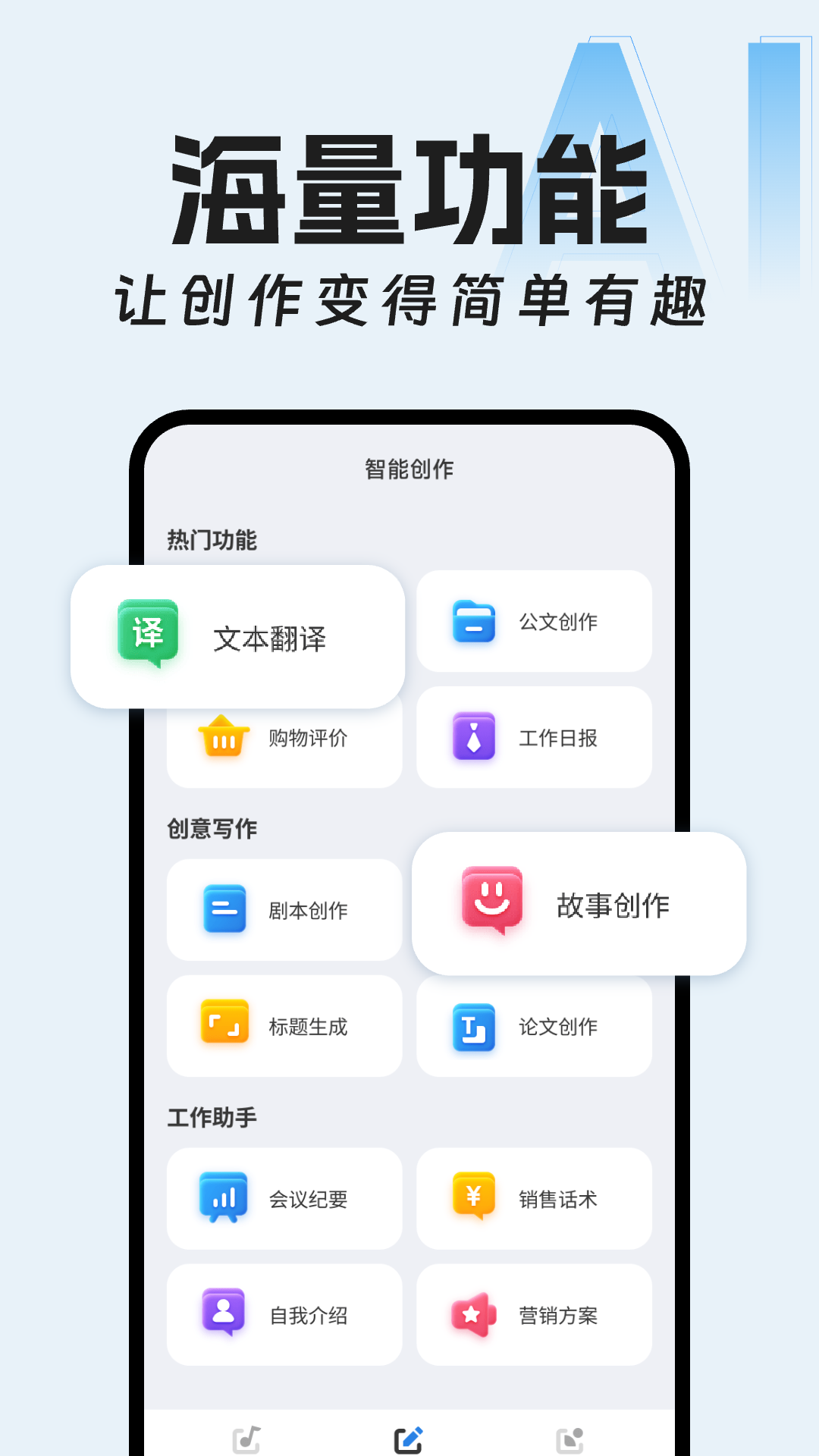 精彩截图-AI歌词多多2026官方新版