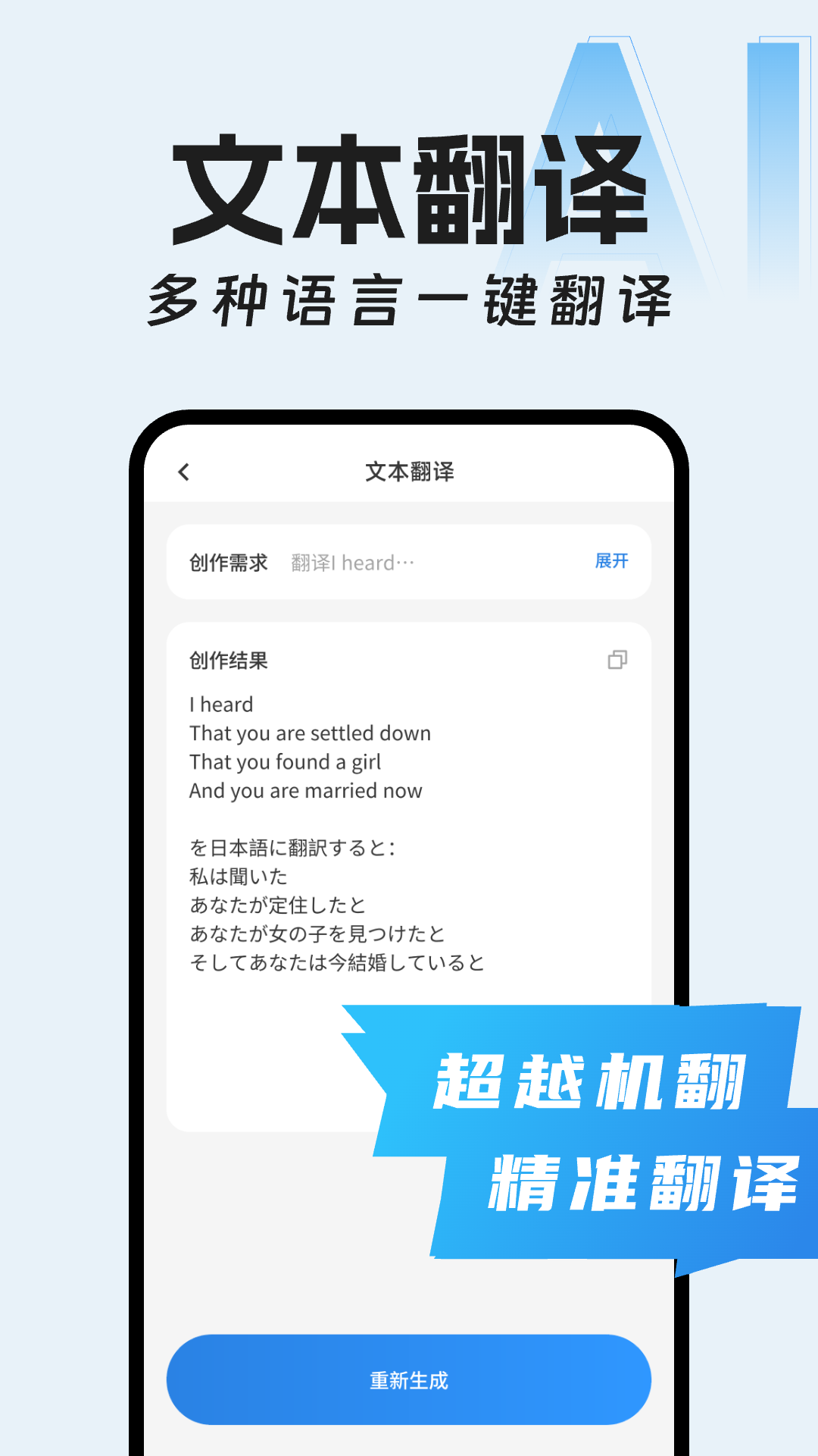 精彩截图-AI歌词多多2026官方新版