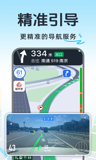 精彩截图-实时交通导航2024官方新版