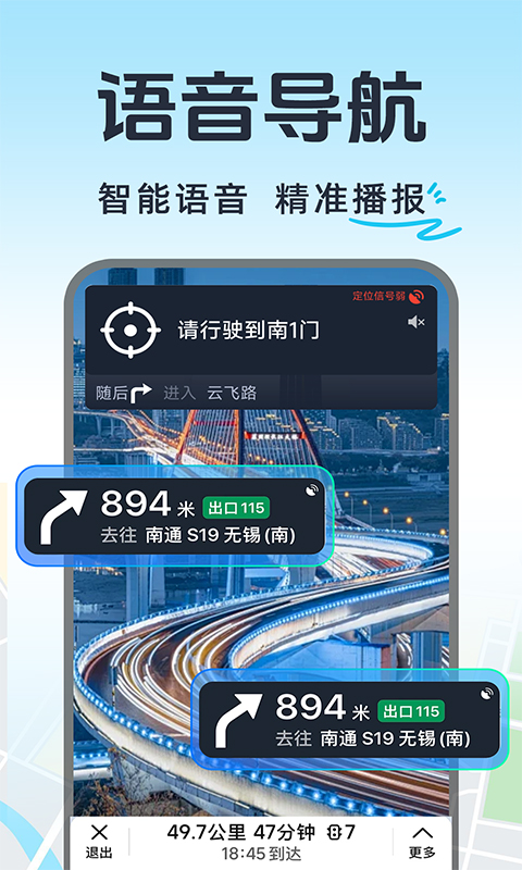 精彩截图-实时交通导航2025官方新版