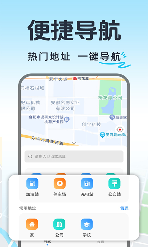 精彩截图-实时交通导航2025官方新版