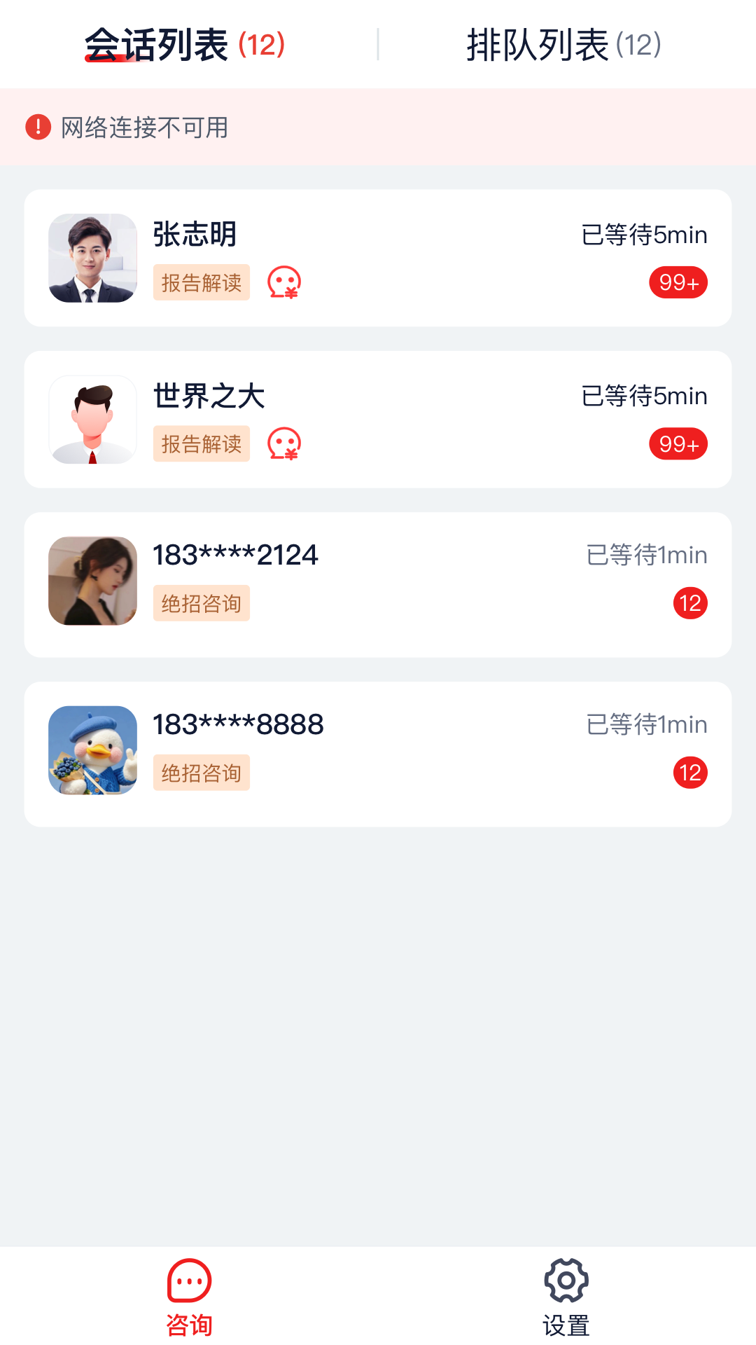 精彩截图-好医生互联网医院IM2026官方新版