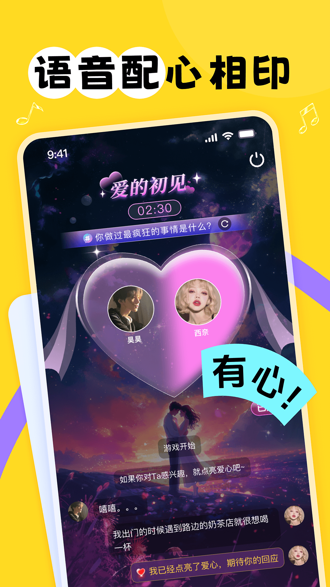 甜丸安卓版高清截图