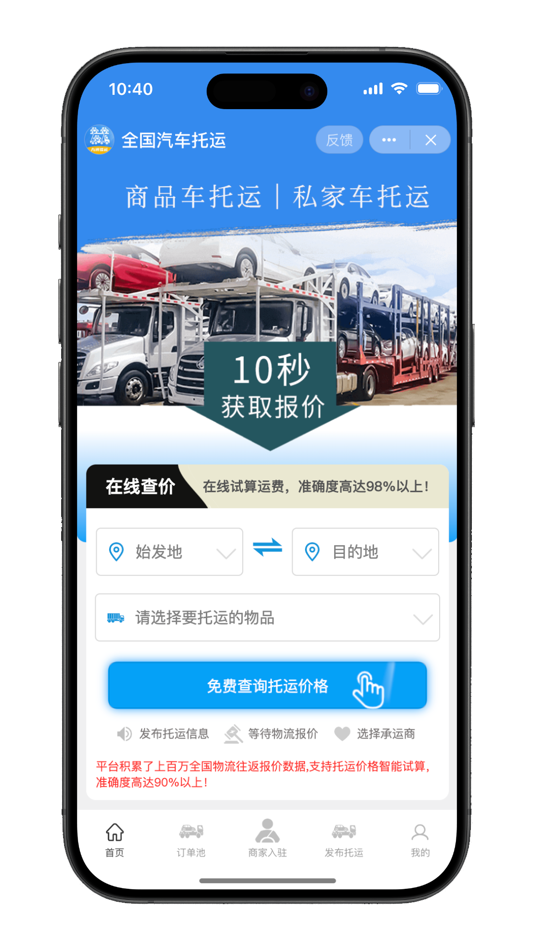 精彩截图-九洲易运2026官方新版