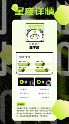 精彩截图-准星助手2025官方新版