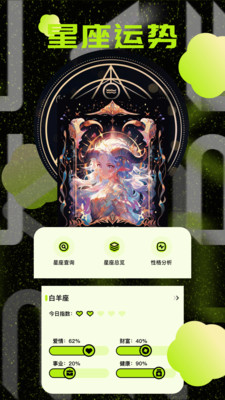 精彩截图-准星助手2025官方新版