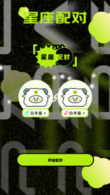 精彩截图-准星助手2025官方新版