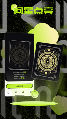 精彩截图-准星助手2025官方新版