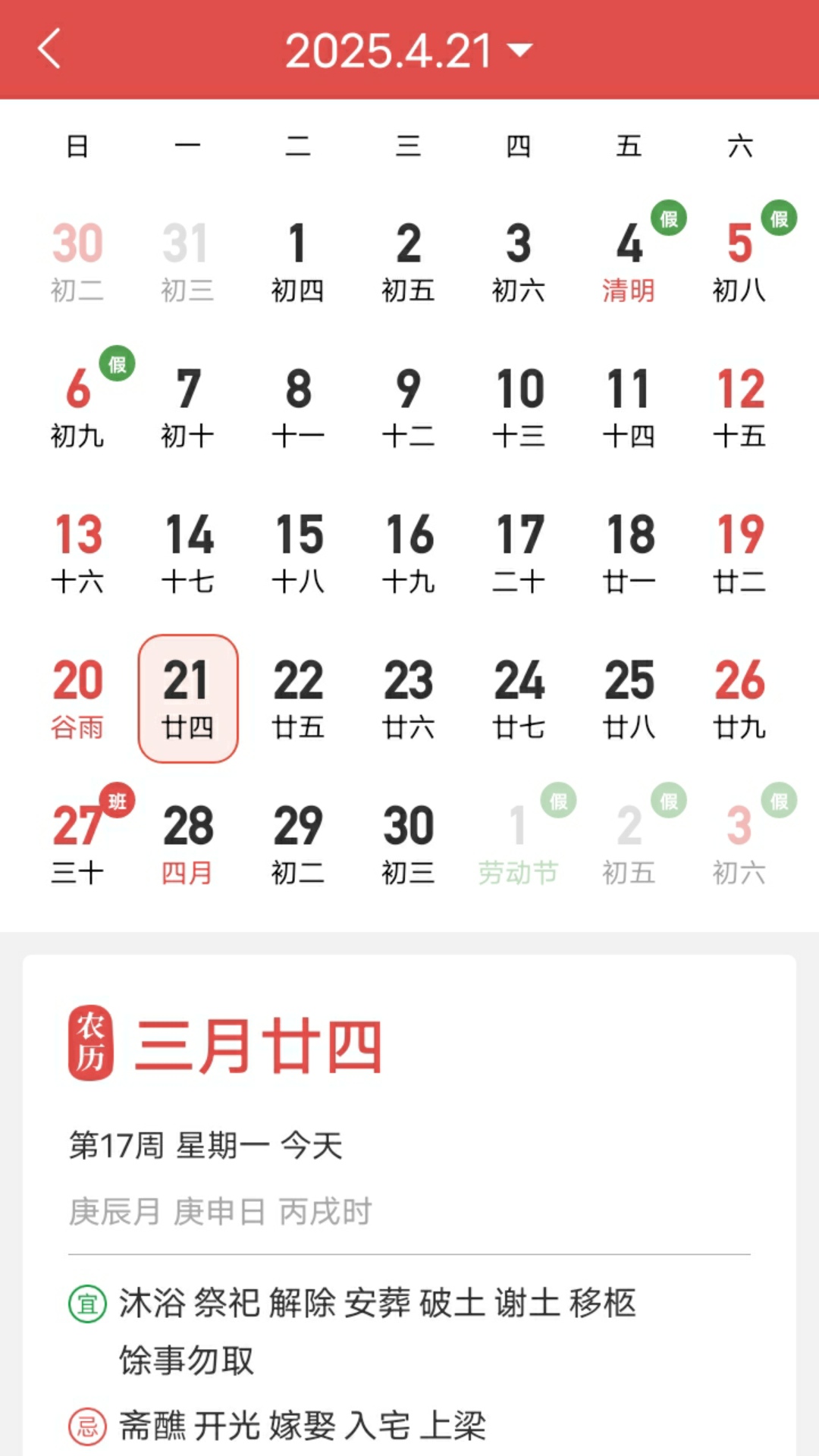 精彩截图-无广告的天气预报2026官方新版