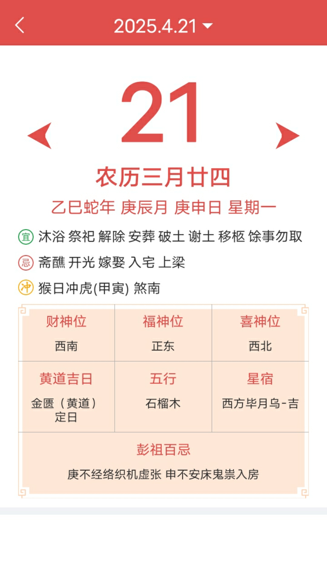 精彩截图-无广告的天气预报2026官方新版