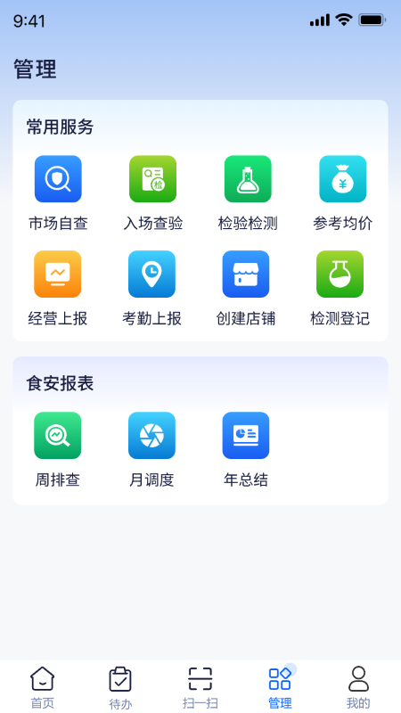 精彩截图-慧市助手2026官方新版