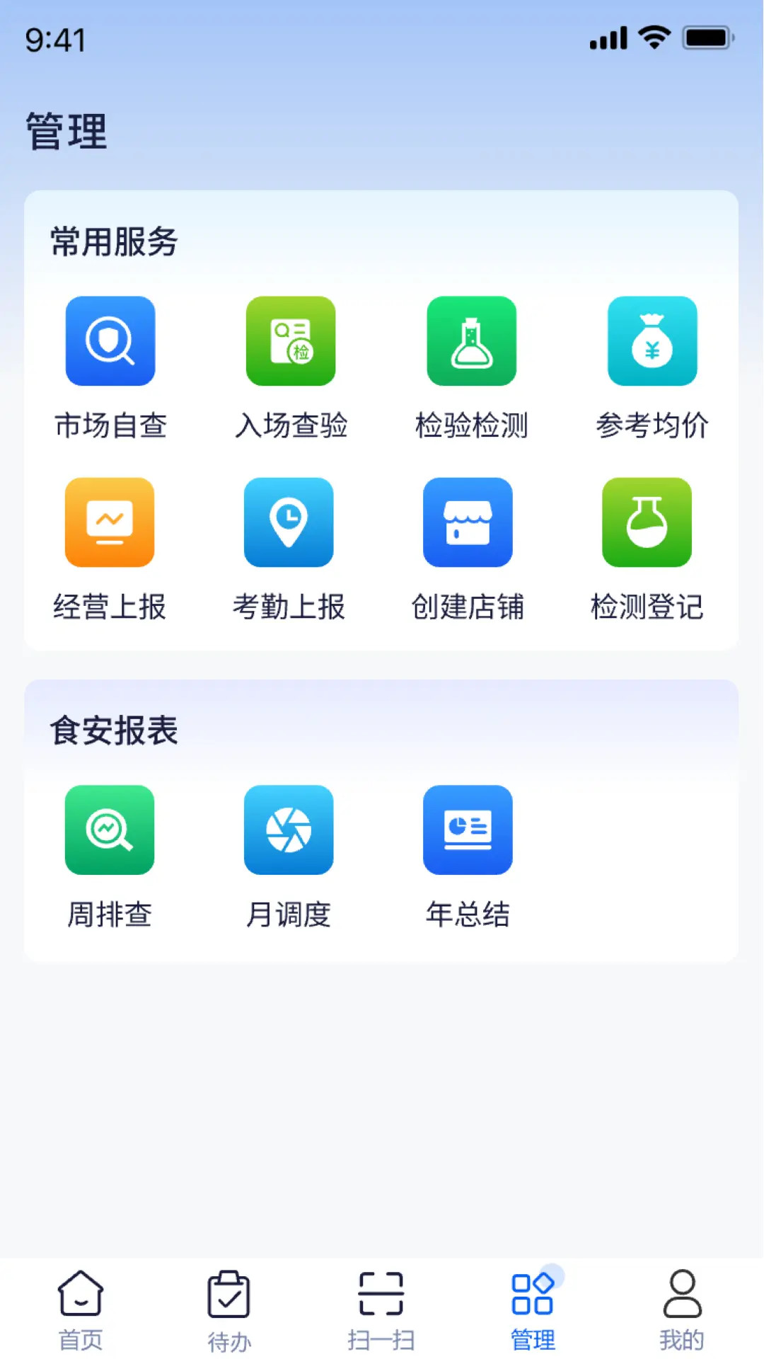 精彩截图-慧市助手2026官方新版