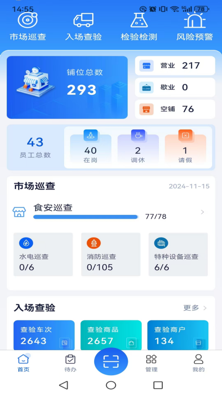 精彩截图-慧市助手2026官方新版