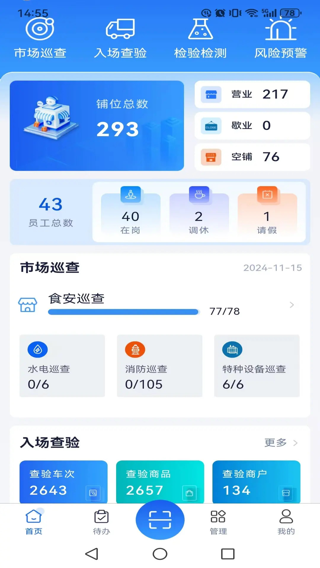 精彩截图-慧市助手2026官方新版