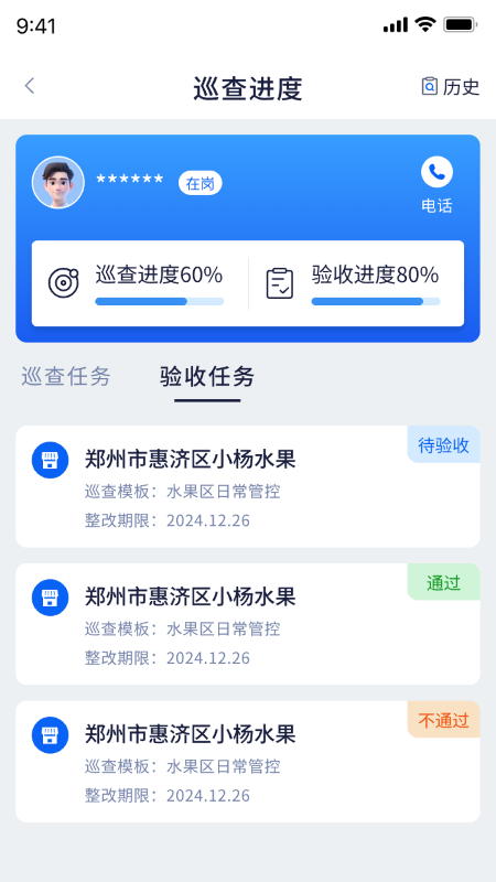 精彩截图-慧市助手2026官方新版