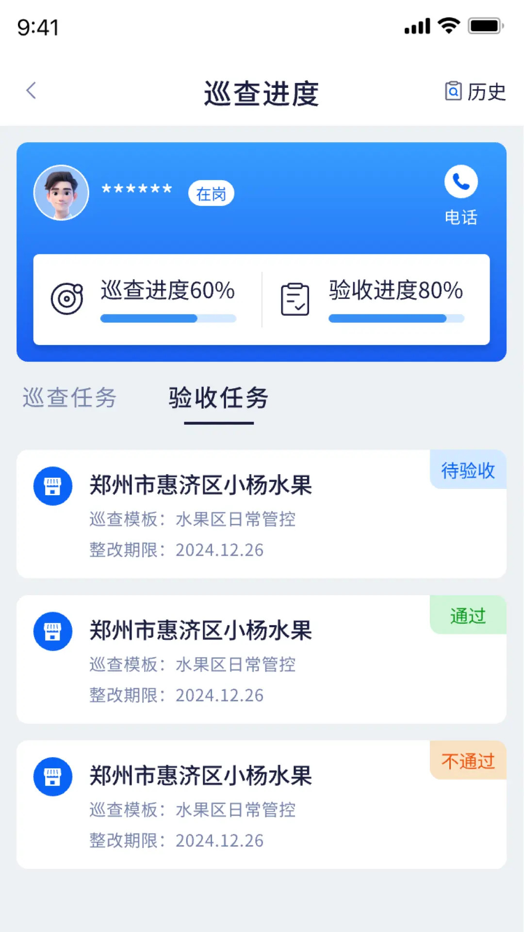 精彩截图-慧市助手2026官方新版