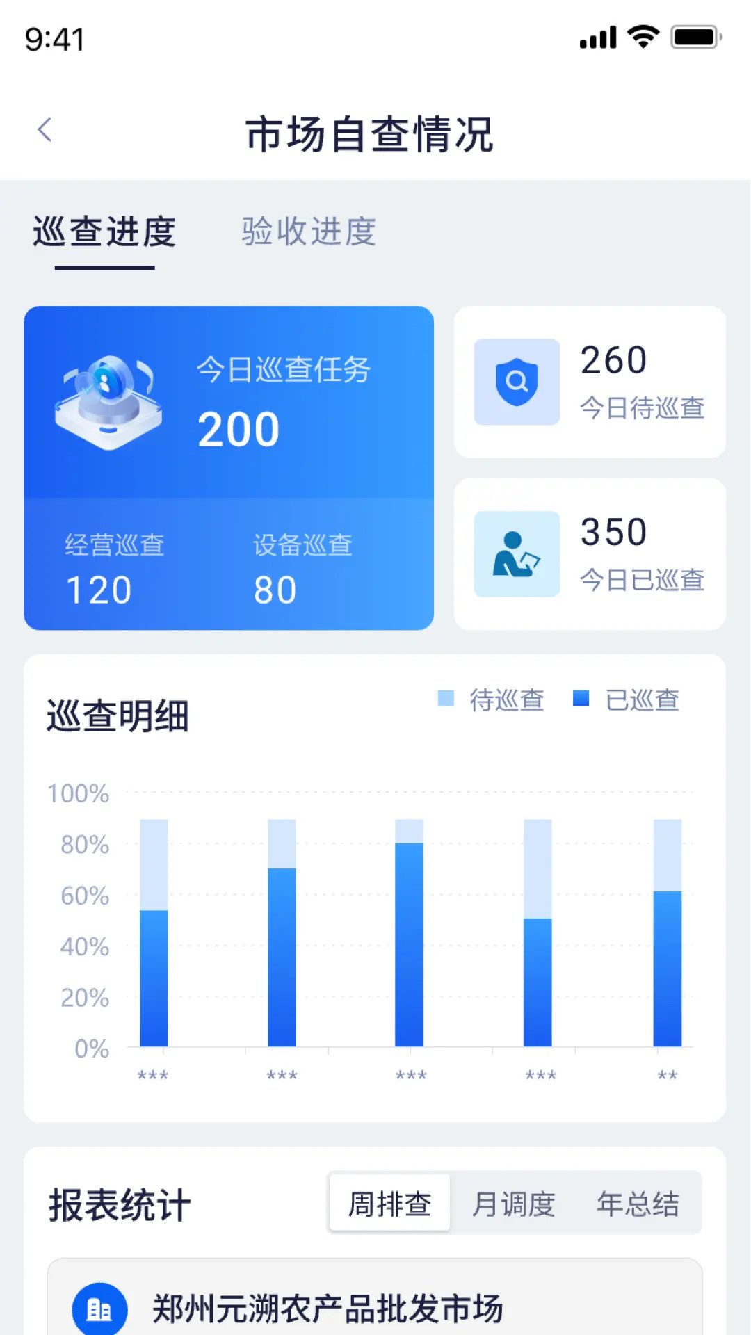 精彩截图-慧市助手2026官方新版