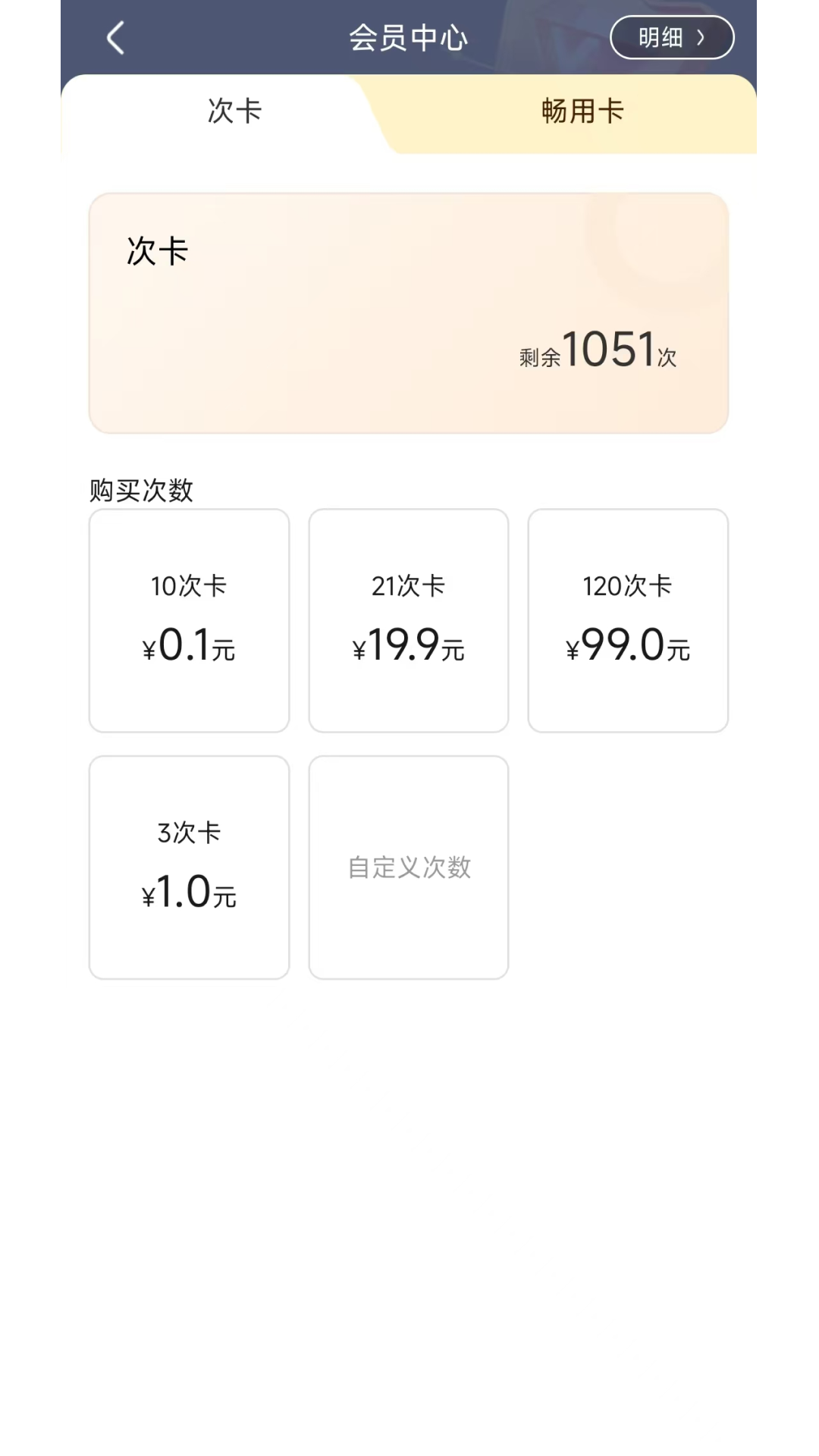 精彩截图-代驾表2025官方新版